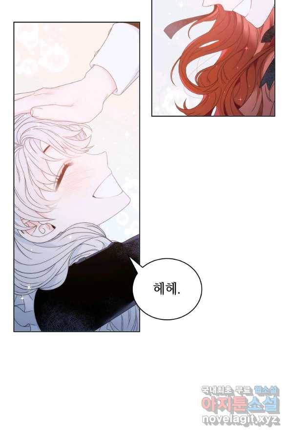 악녀 황후님이 날 너무 좋아해 2화 5