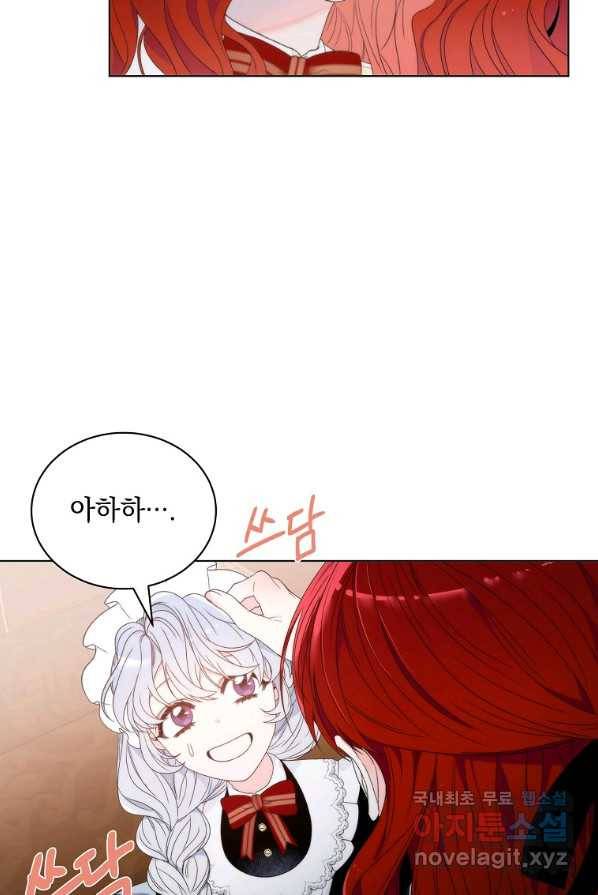 악녀 황후님이 날 너무 좋아해 2화 16
