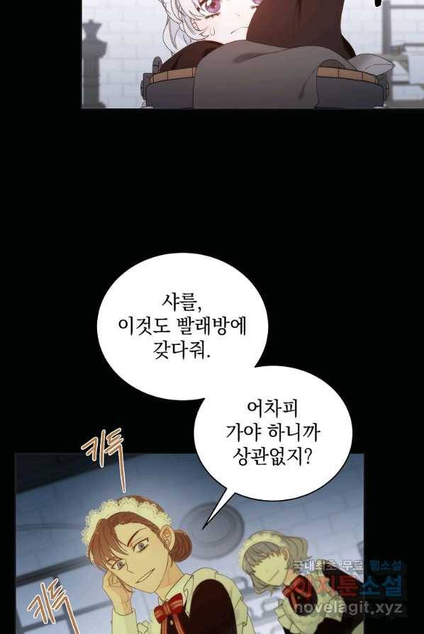 악녀 황후님이 날 너무 좋아해 2화 22