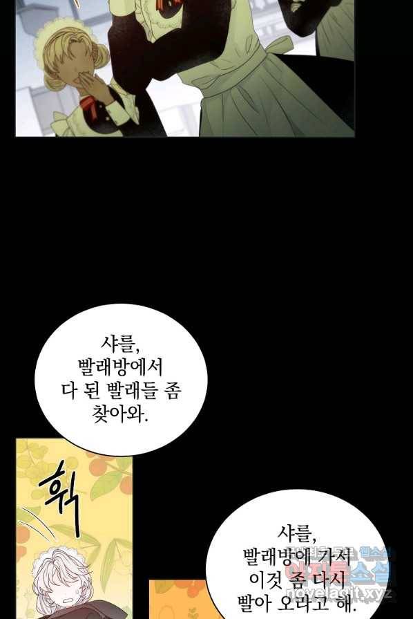 악녀 황후님이 날 너무 좋아해 2화 23