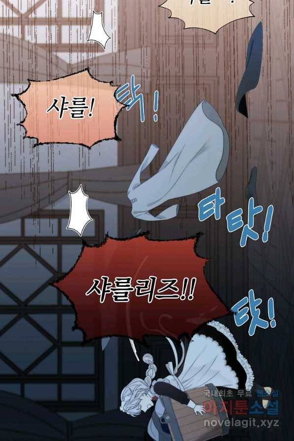 악녀 황후님이 날 너무 좋아해 2화 26