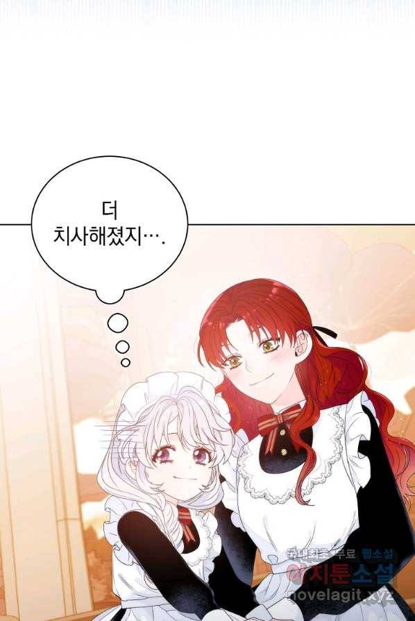 악녀 황후님이 날 너무 좋아해 2화 38