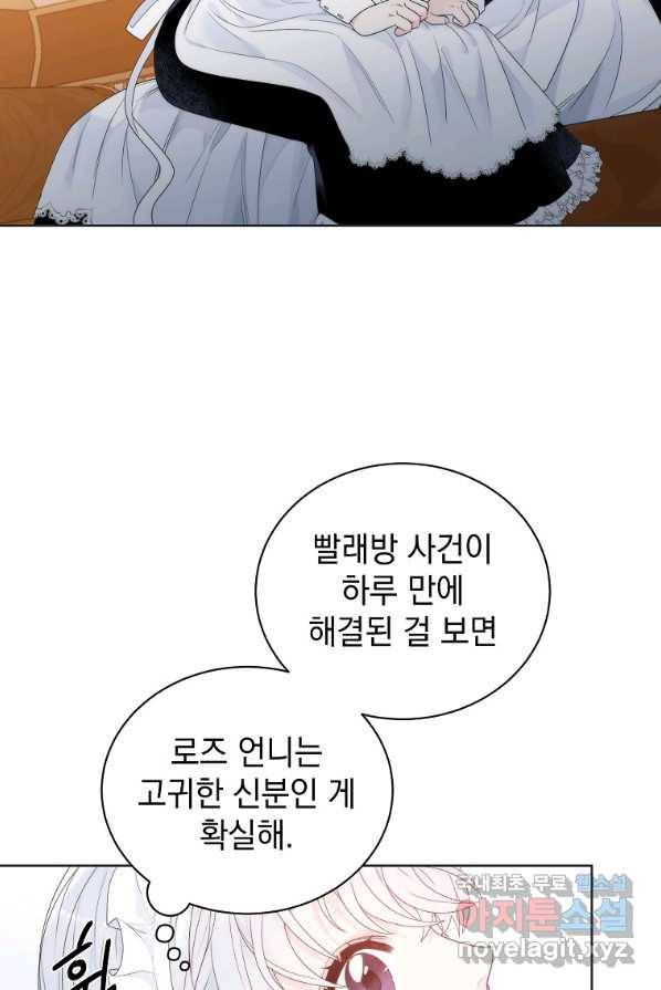 악녀 황후님이 날 너무 좋아해 2화 39
