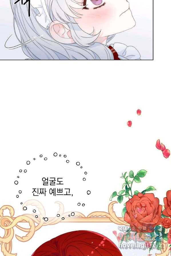악녀 황후님이 날 너무 좋아해 2화 40
