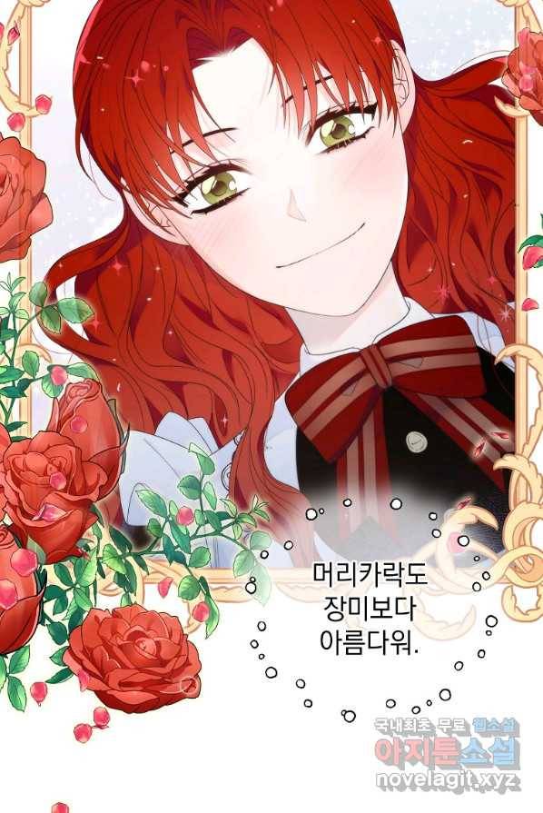 악녀 황후님이 날 너무 좋아해 2화 41