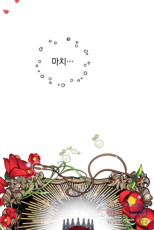 악녀 황후님이 날 너무 좋아해 2화 42