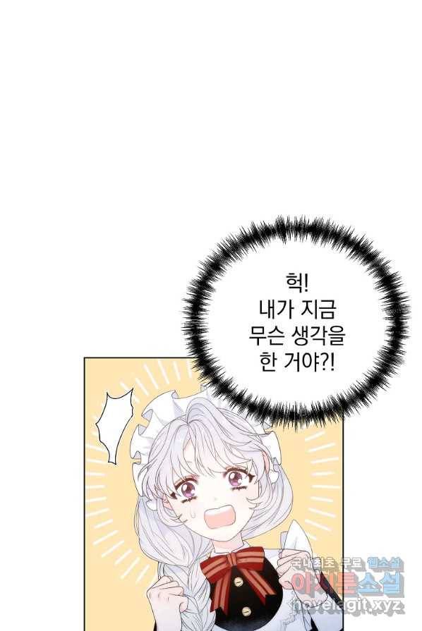 악녀 황후님이 날 너무 좋아해 2화 44