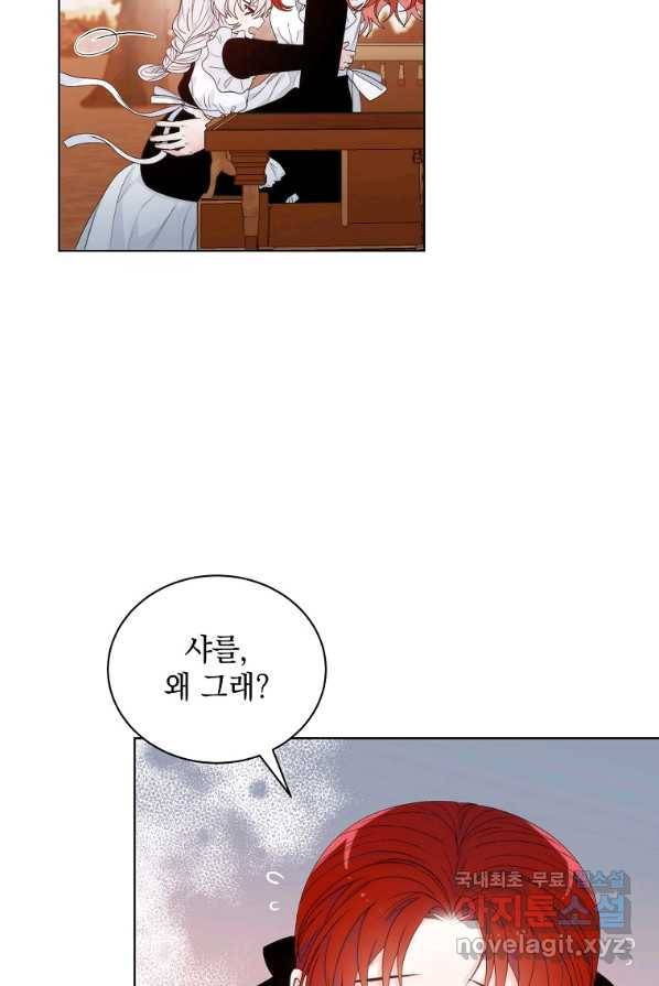 악녀 황후님이 날 너무 좋아해 2화 50