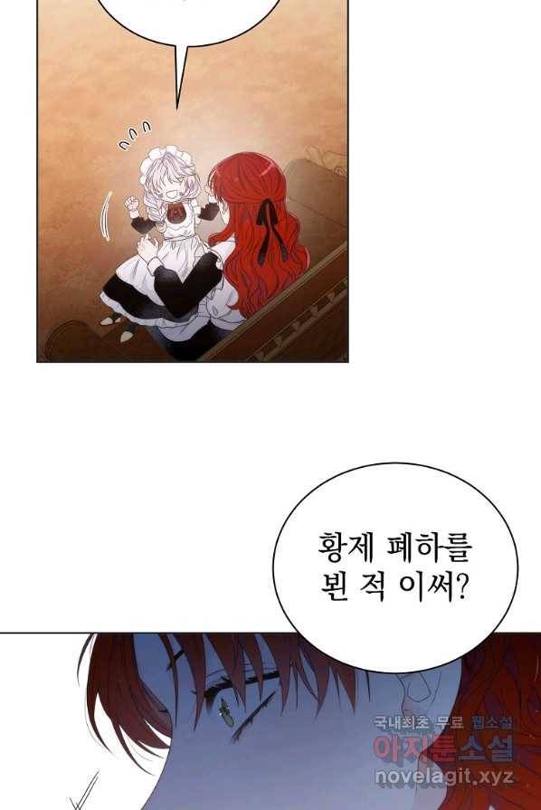 악녀 황후님이 날 너무 좋아해 2화 52
