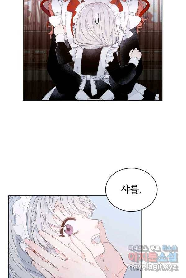 악녀 황후님이 날 너무 좋아해 2화 54