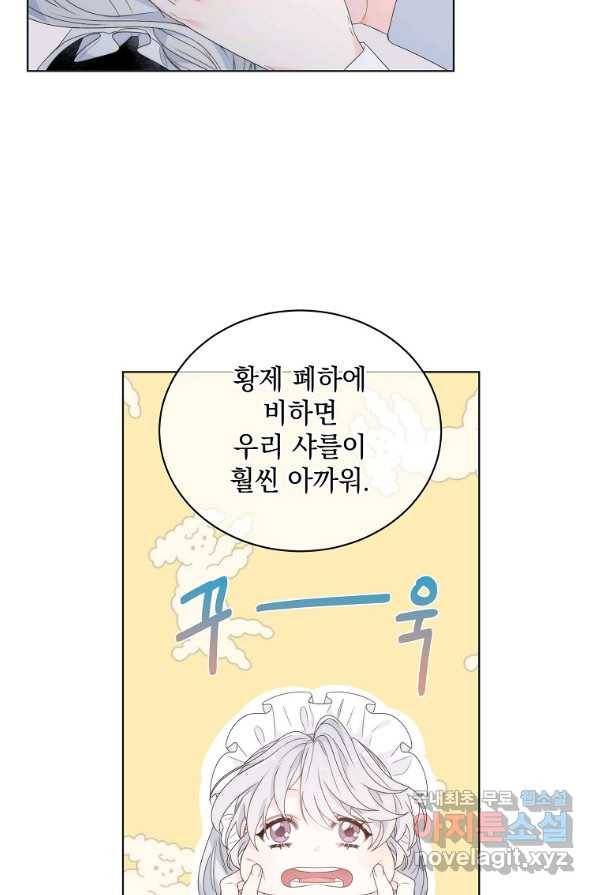 악녀 황후님이 날 너무 좋아해 2화 55