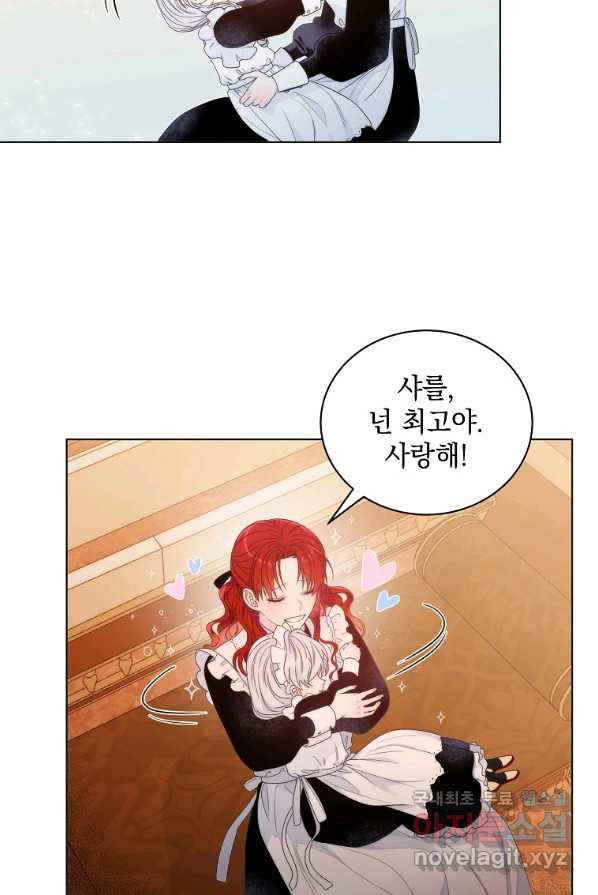 악녀 황후님이 날 너무 좋아해 2화 61