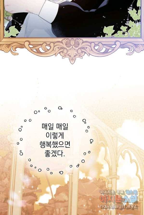 악녀 황후님이 날 너무 좋아해 2화 63