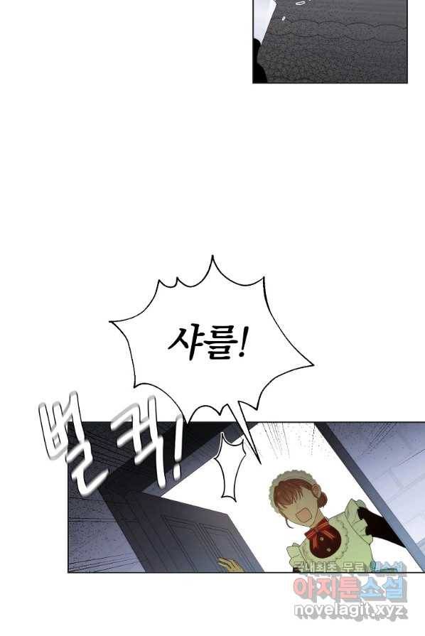 악녀 황후님이 날 너무 좋아해 2화 68