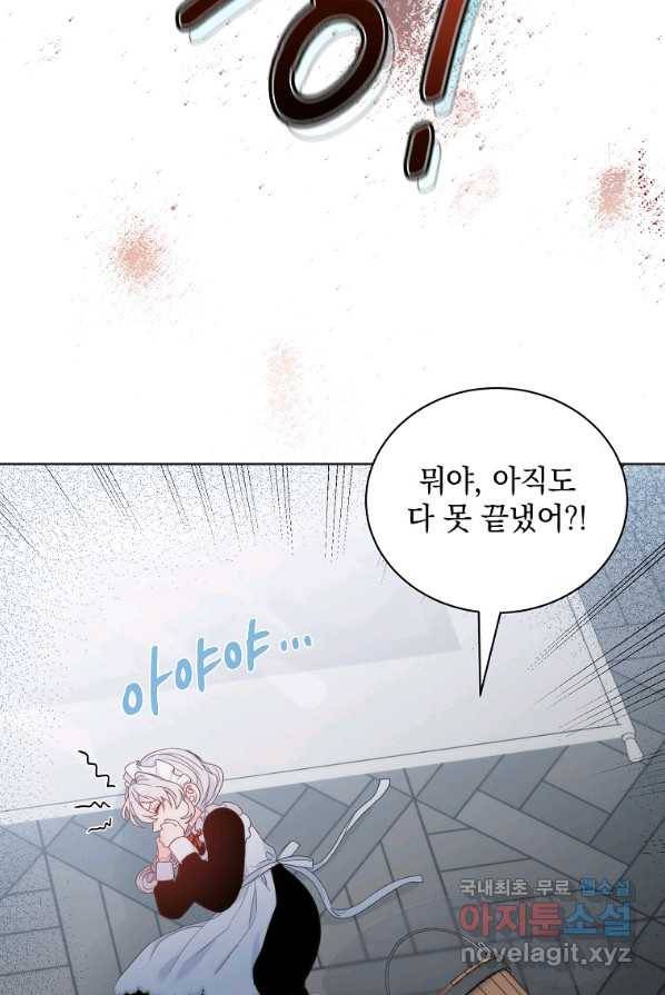 악녀 황후님이 날 너무 좋아해 2화 70