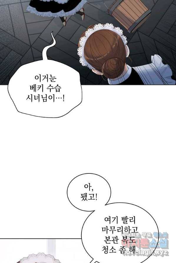 악녀 황후님이 날 너무 좋아해 2화 71