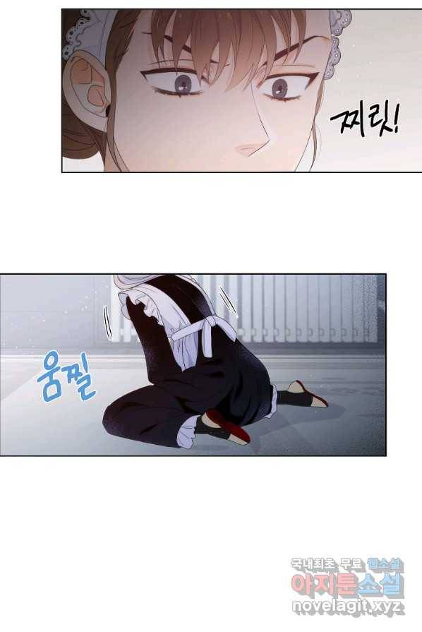 악녀 황후님이 날 너무 좋아해 2화 75