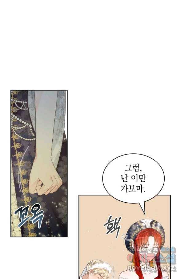 악녀 황후님이 날 너무 좋아해 11화 14