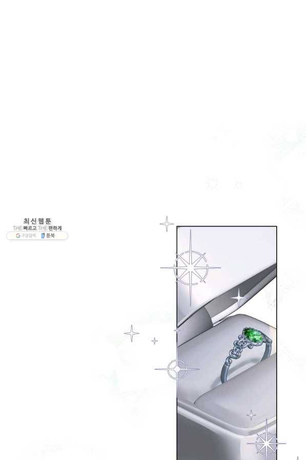 이 소원은 취소 67화 3