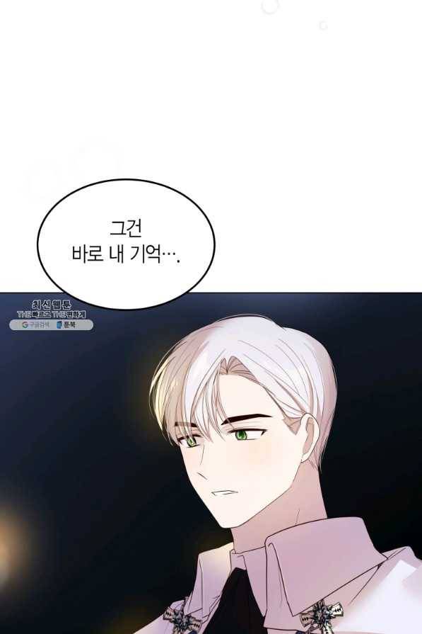 이 소원은 취소 67화 19