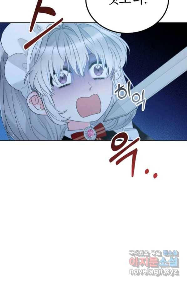 악녀 황후님이 날 너무 좋아해 17화 6