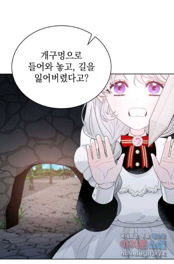 악녀 황후님이 날 너무 좋아해 17화 7