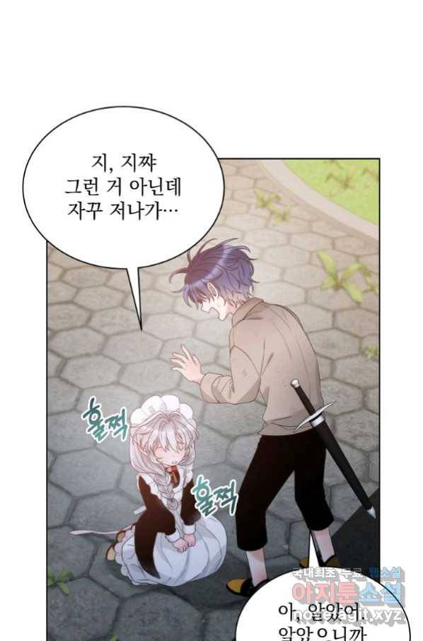 악녀 황후님이 날 너무 좋아해 17화 11