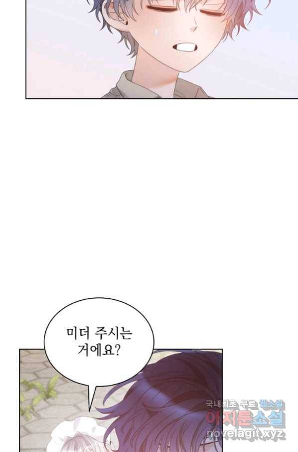 악녀 황후님이 날 너무 좋아해 17화 13