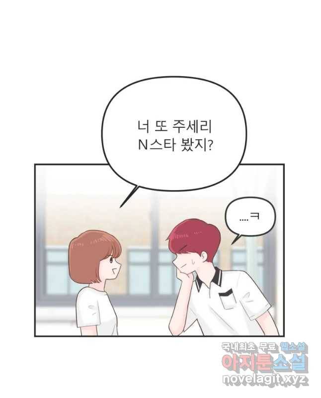 교환 남녀 16화 15