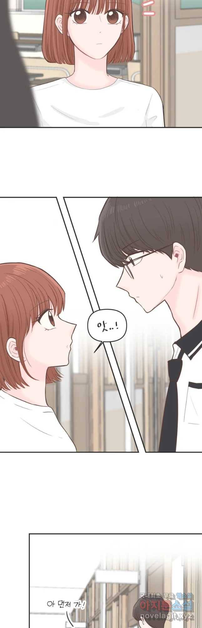 교환 남녀 16화 26