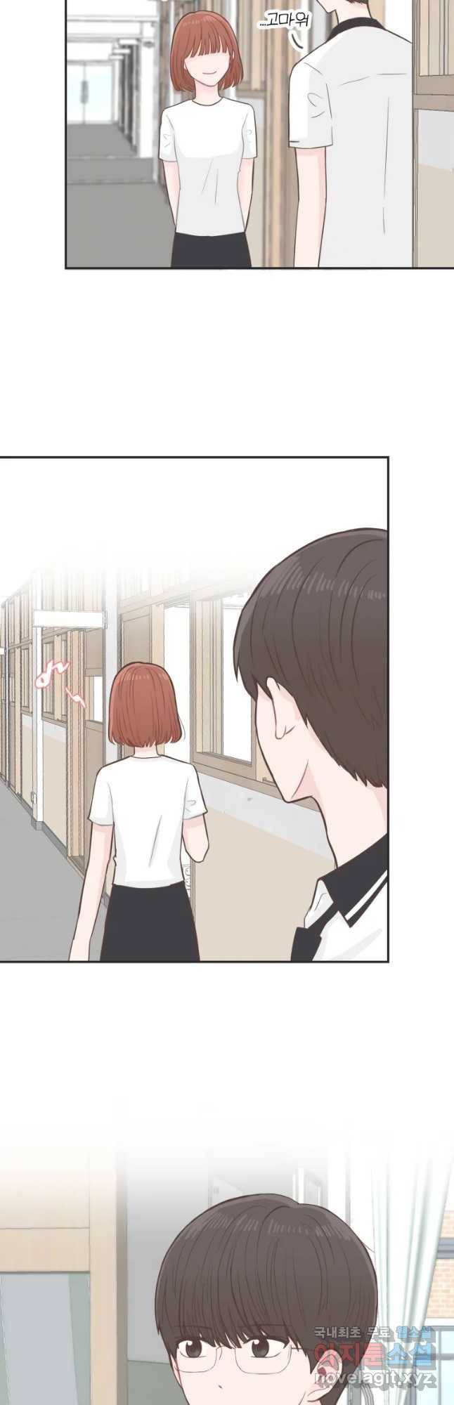 교환 남녀 16화 27