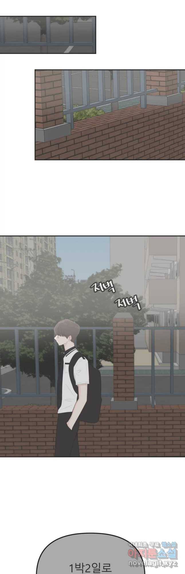교환 남녀 16화 32