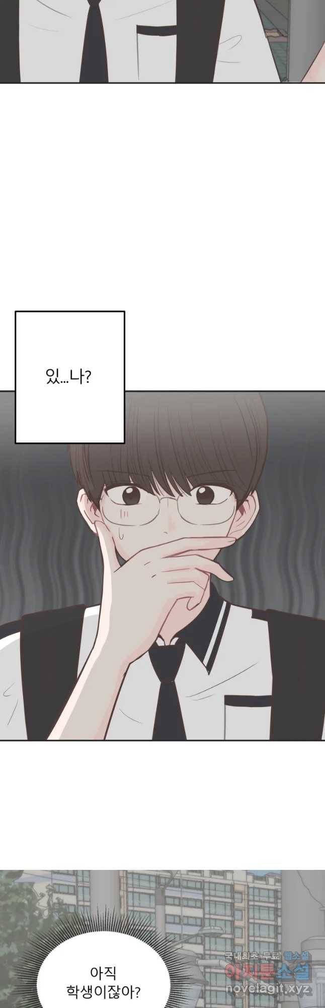 교환 남녀 16화 35