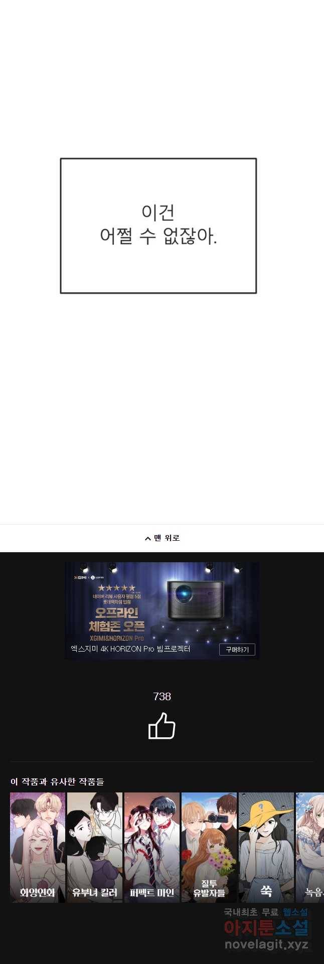 교환 남녀 16화 47