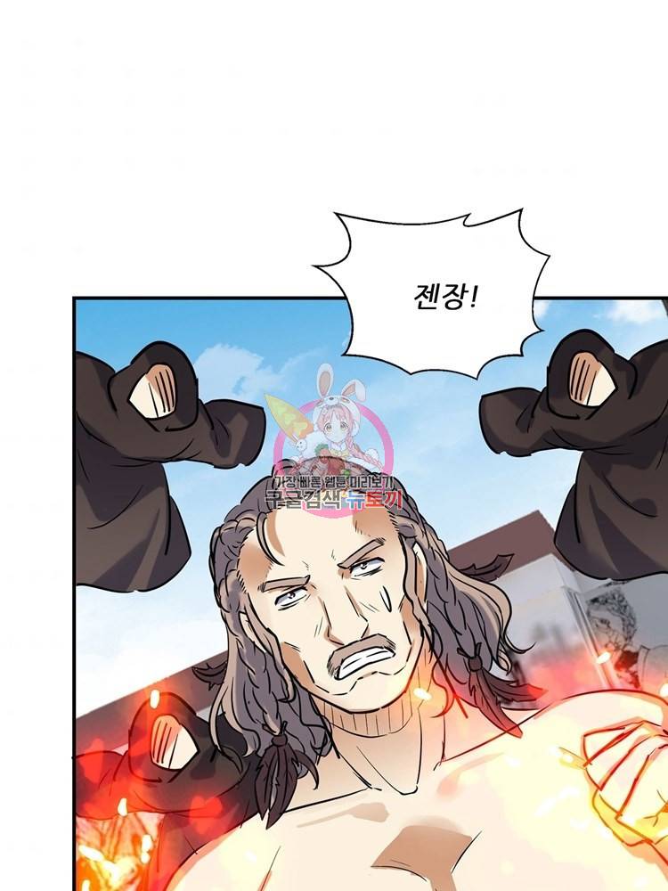 혈맥신공 67화 1