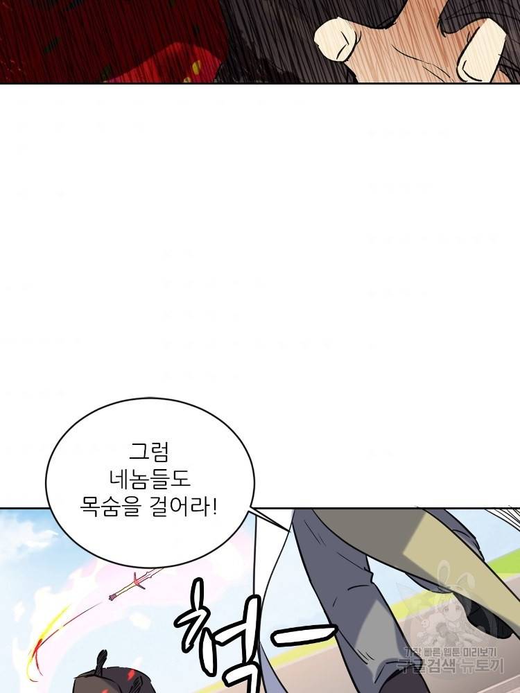 혈맥신공 67화 11