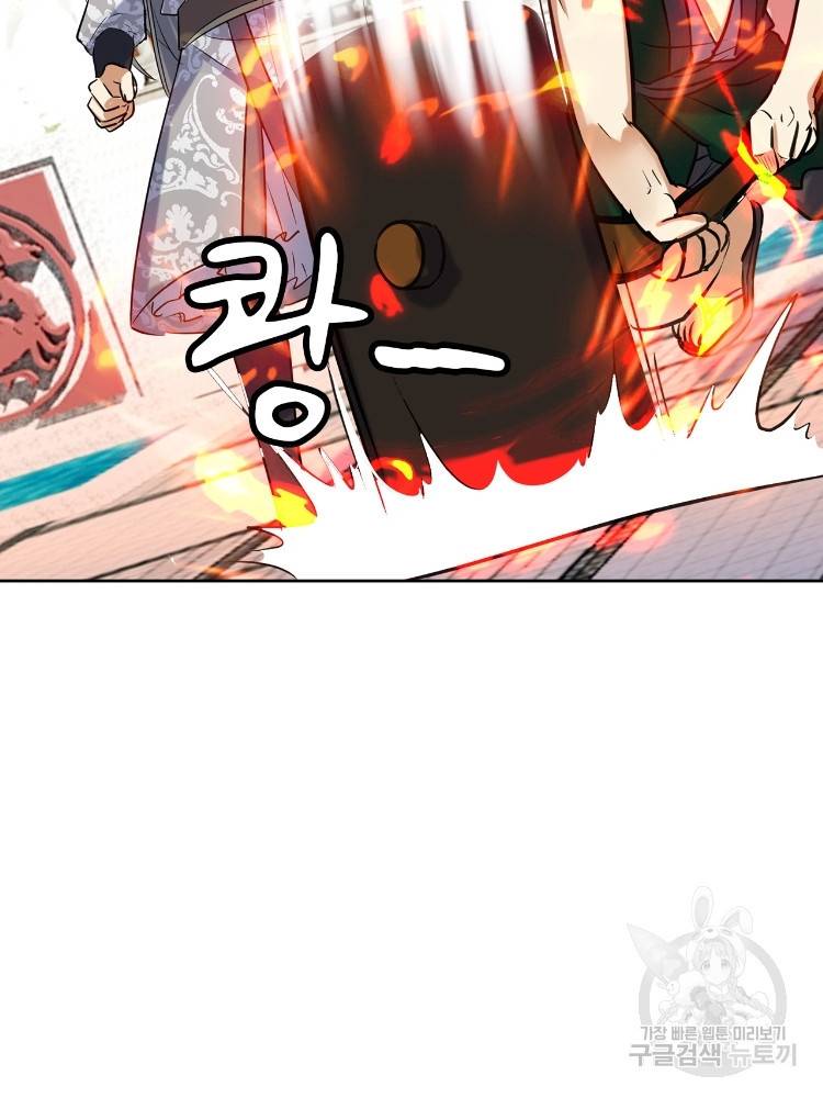 혈맥신공 67화 16