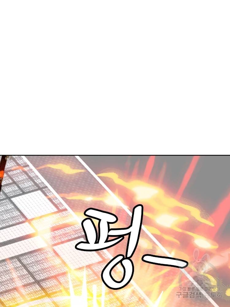 혈맥신공 67화 17