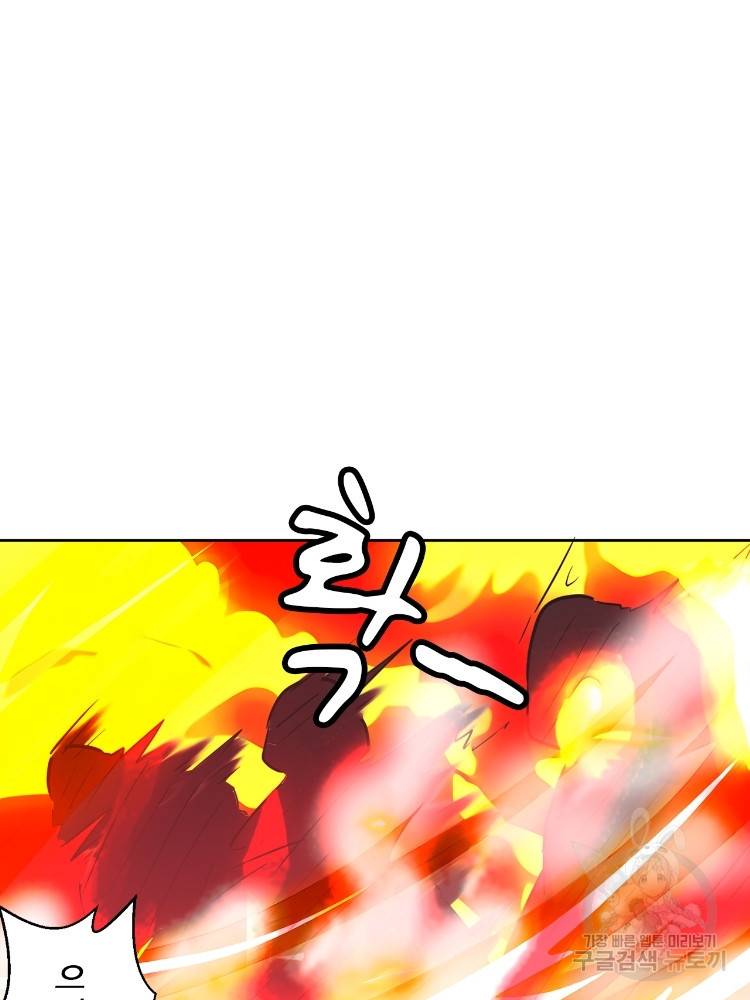혈맥신공 67화 19
