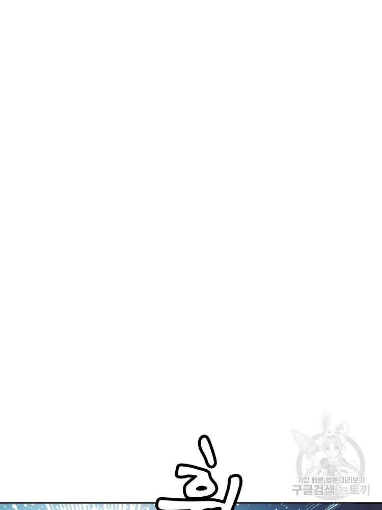 혈맥신공 67화 24