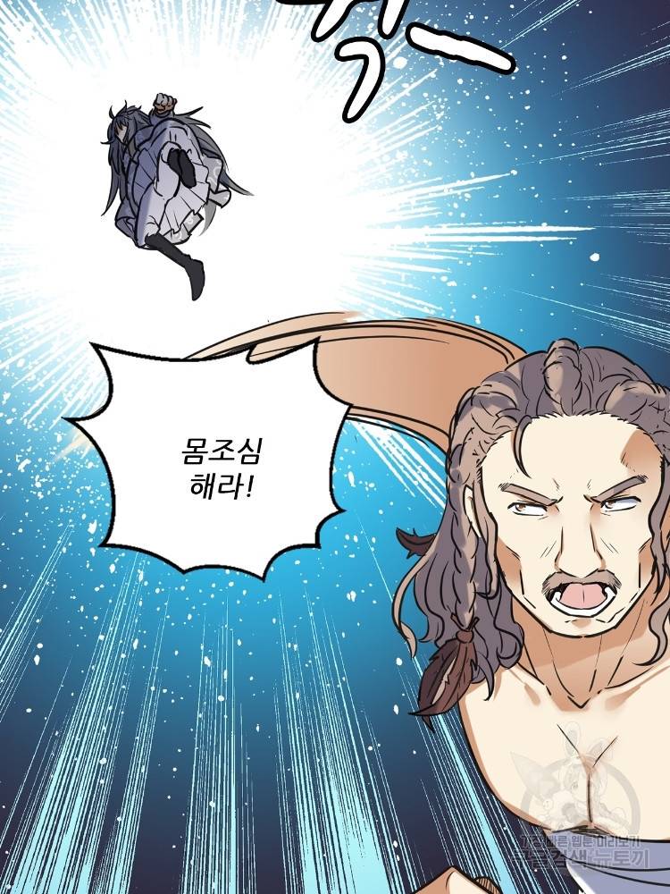 혈맥신공 67화 25