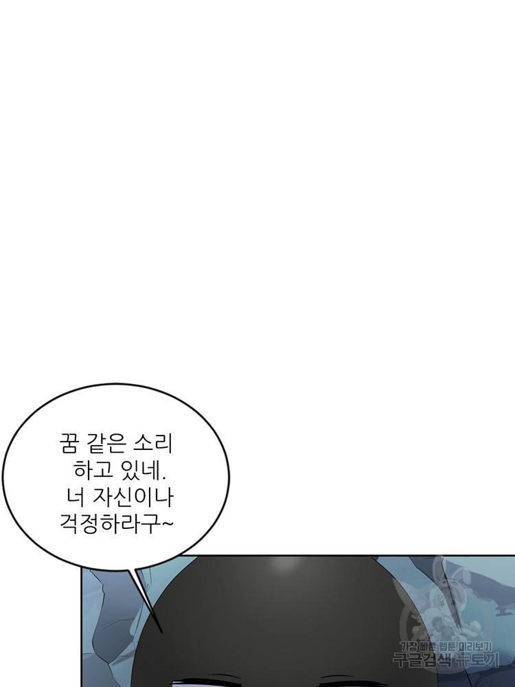 혈맥신공 67화 37
