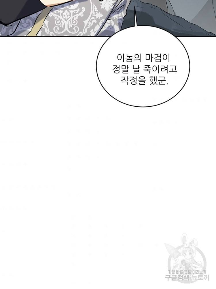 혈맥신공 67화 41