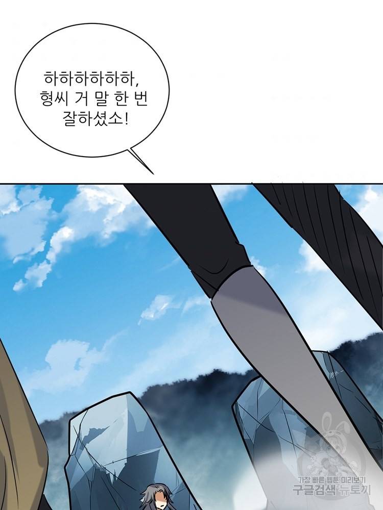 혈맥신공 67화 42
