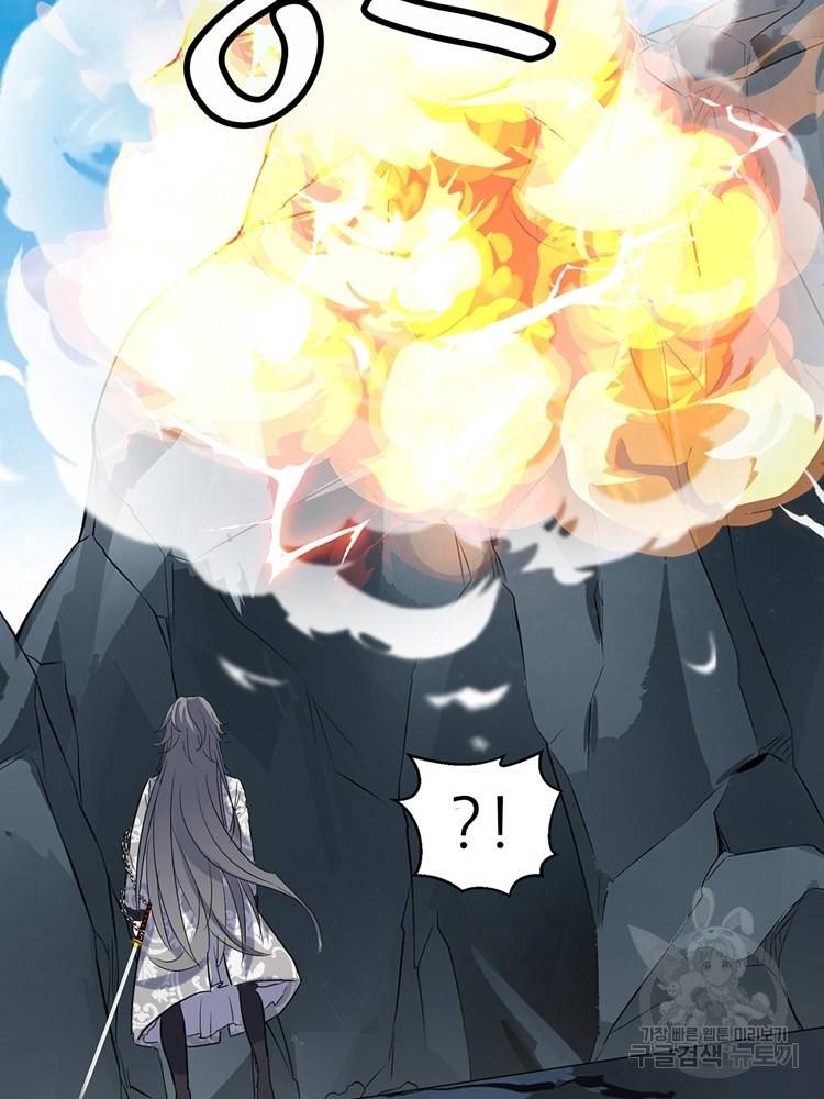 혈맥신공 67화 52