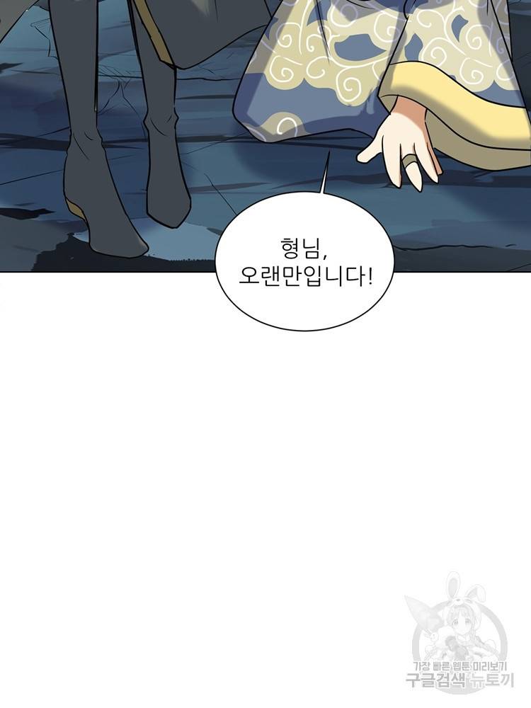 혈맥신공 67화 57