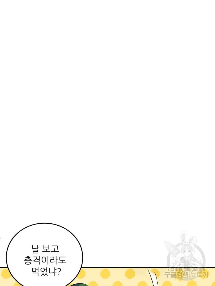 혈맥신공 67화 59