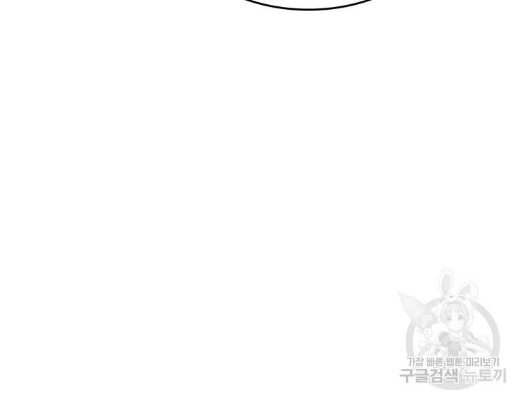 혈맥신공 67화 65
