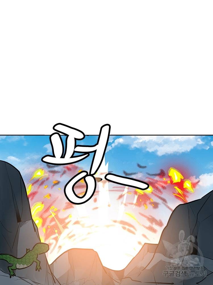 혈맥신공 67화 76