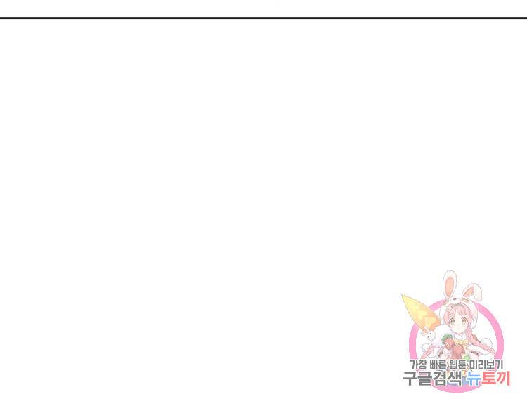 혈맥신공 67화 83